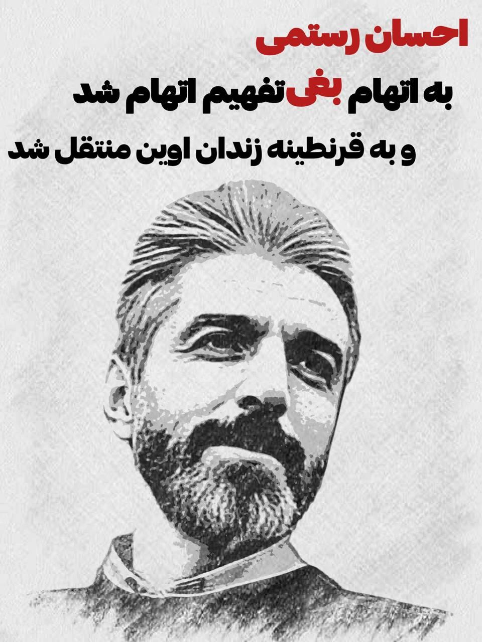 جانِ «احسان رُستمی»، مترجم و ناشر، در خطر است!