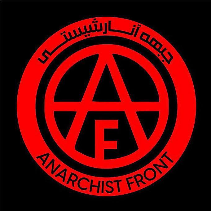 پیام جبهه آنارشیستی به مخاطبان و رفقای مبارز