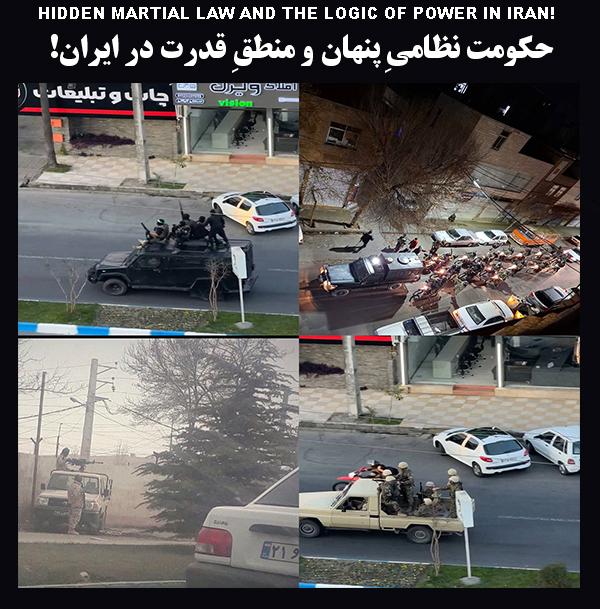 حکومت نظامی پنهان و منطقِ قدرت در ایران!