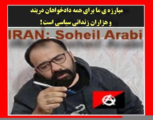 مبارزه ی ما برای همه دادخواهان دربند و هزاران زندانی سیاسی است!
