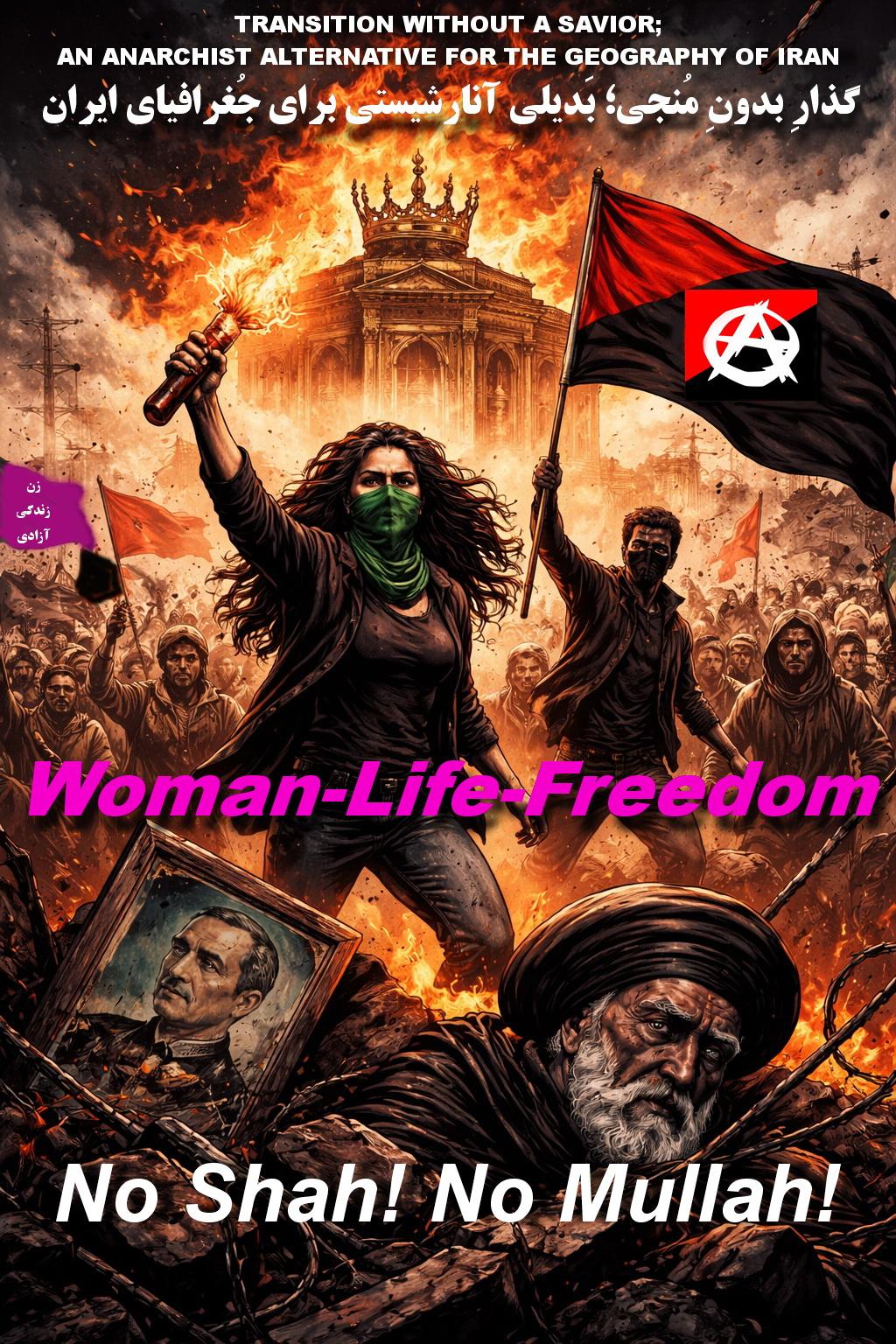 گُذارِ بدونِ مُنجی؛ بَدیلی آنارشیستی برای جُغرافیای ایران