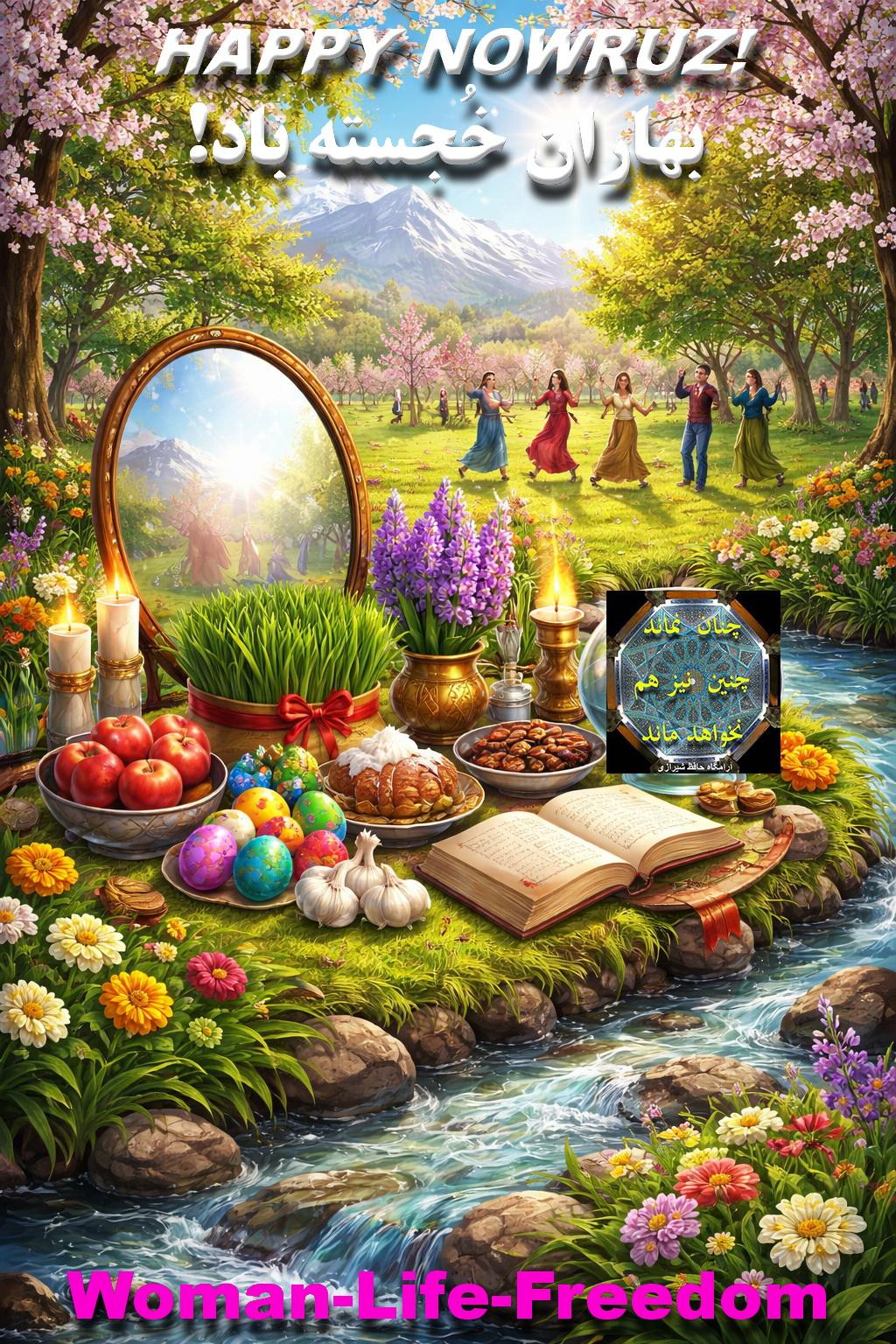 بَهاران-نوروز خُجسته باد!