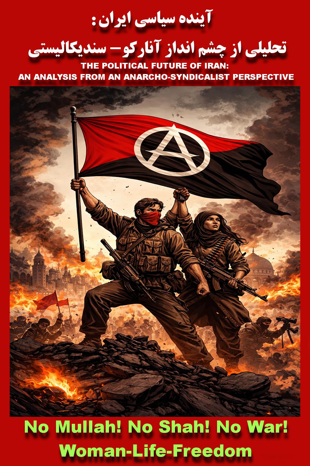 آینده سیاسی ایران: تحلیلی از چشم انداز آنارکو-سندیکالیستی