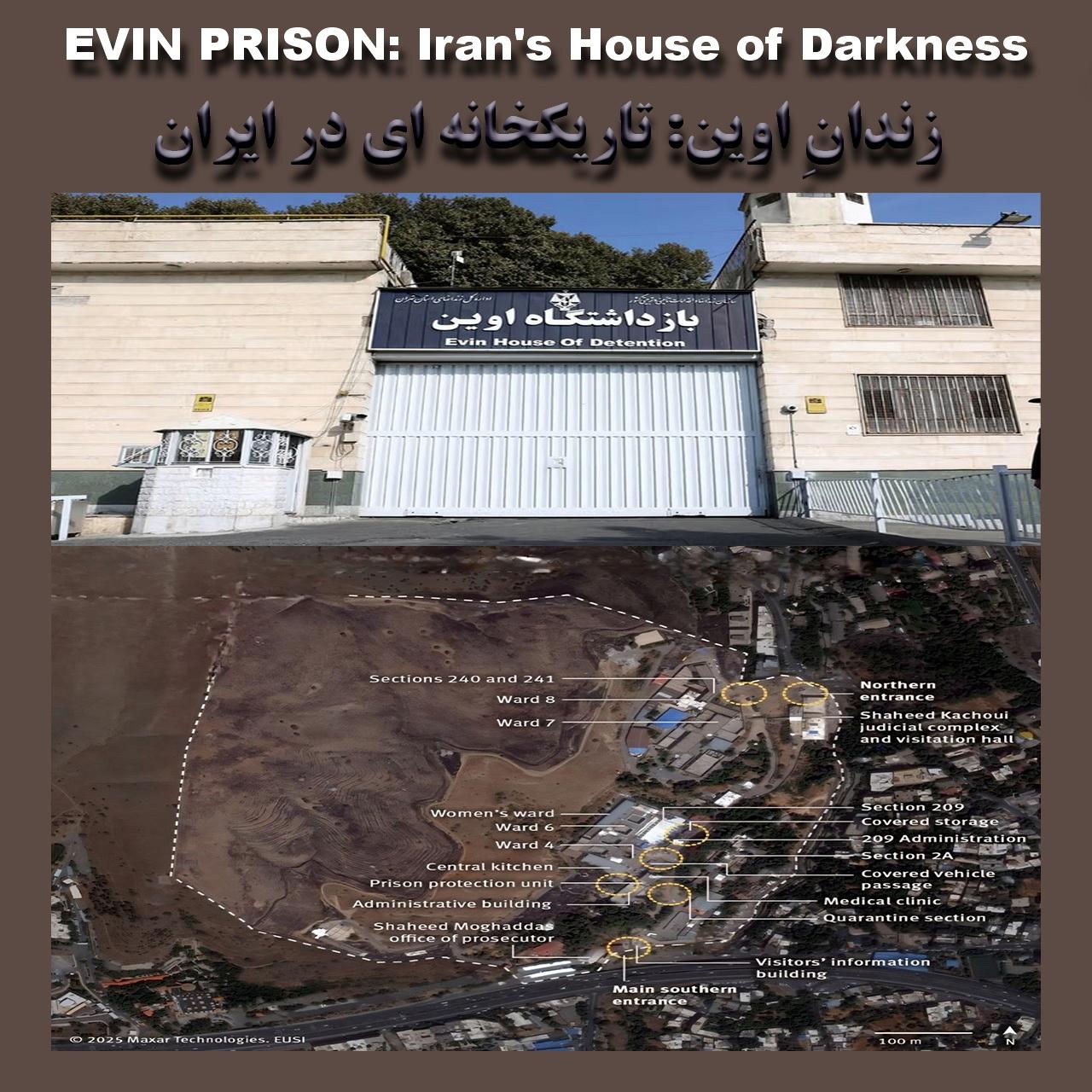 زندانِ اوین: تاریکخانه ای در ایران