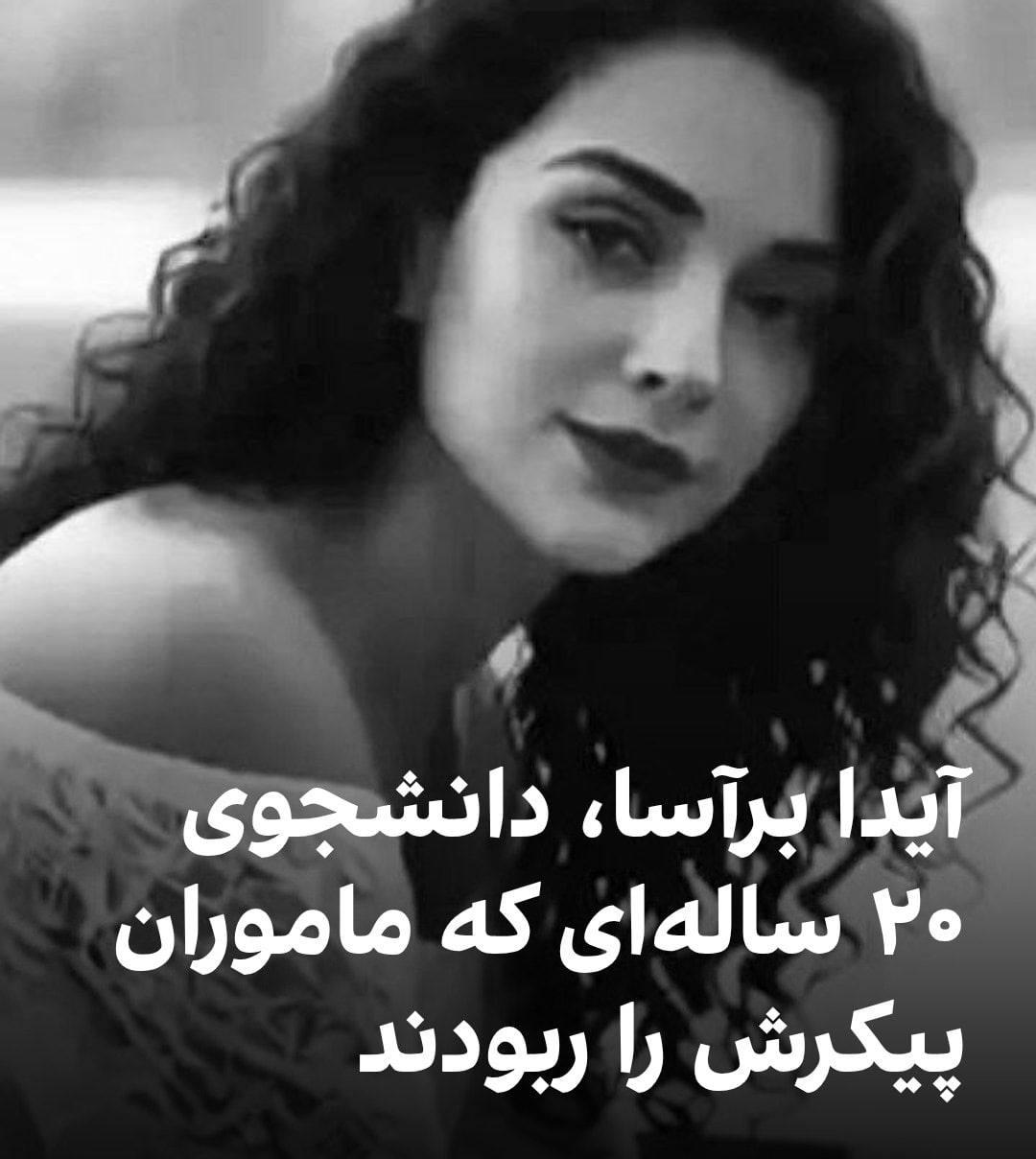 آیدا برآسا، دانشجوی رشته روان‌شناسی با شلیک مستقیم سه گلوله کشته شد