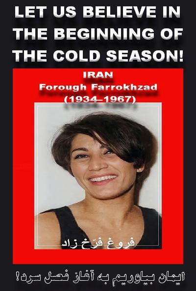 ایمان بیاوریم به آغاز فصل سرد!