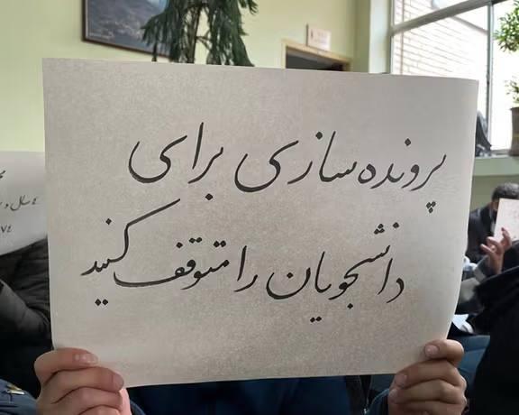 دانشگاه‌ها صدور احکام بی‌سابقه برای دانشجویان را آغاز کرده‌اند