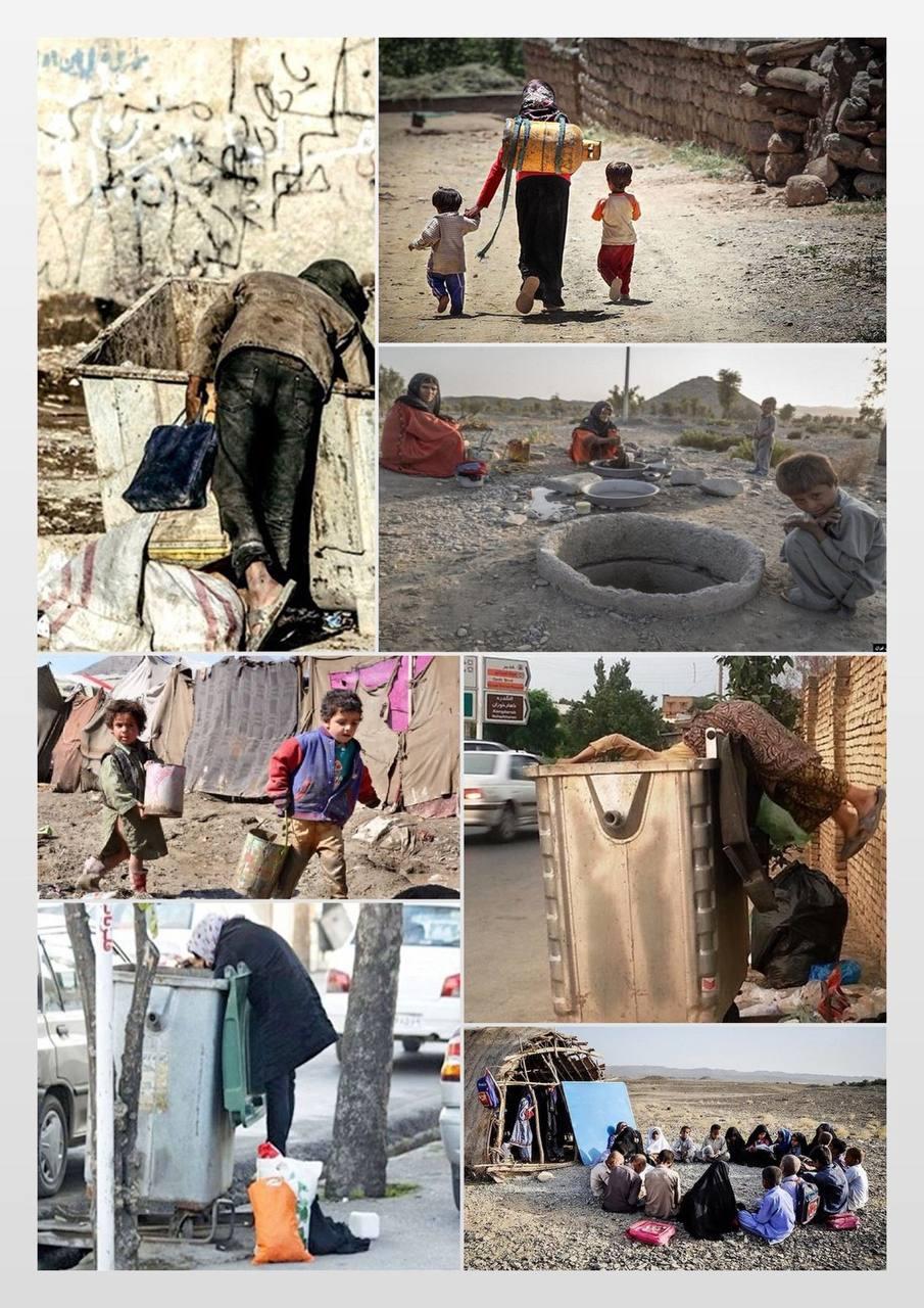فقر گسترده در ایران